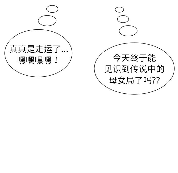 [韩国漫画] 现成老爸 剧情,不伦#[266P]-98