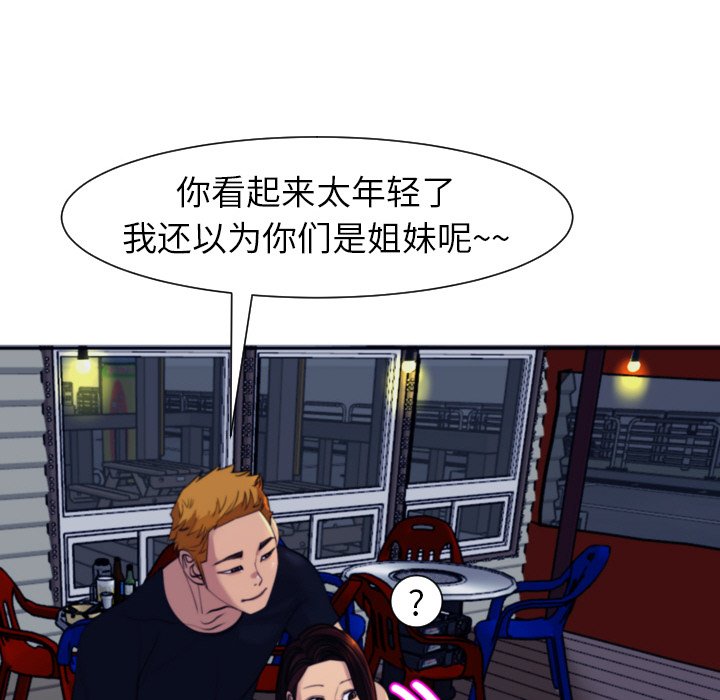[韩国漫画] 现成老爸 剧情,不伦#[266P]-99
