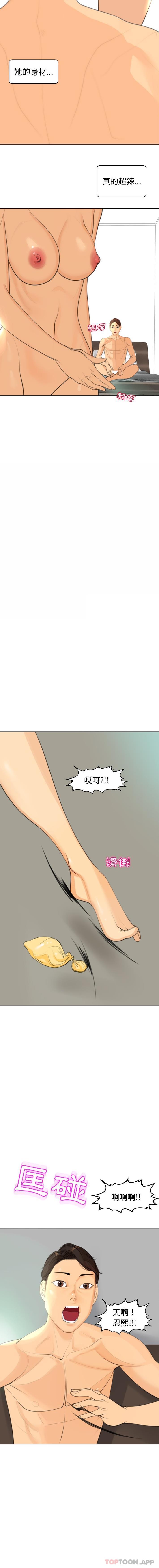 [韩国漫画] 现成老爸 剧情,不伦#[40P]-12