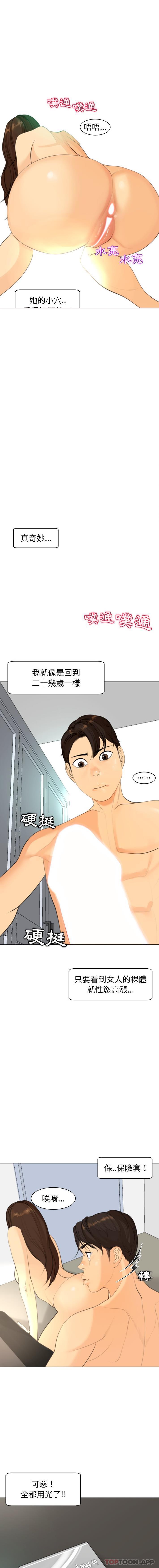 [韩国漫画] 现成老爸 剧情,不伦#[40P]-14