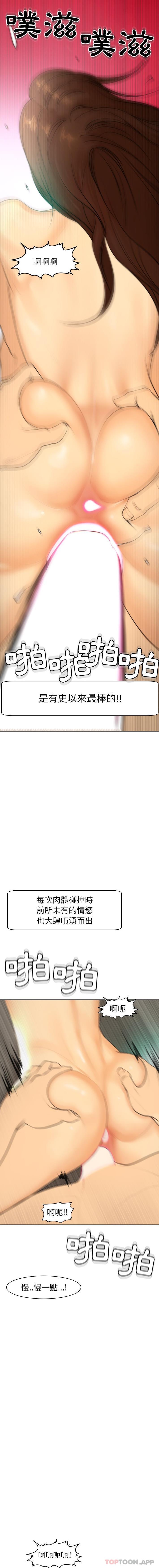 [韩国漫画] 现成老爸 剧情,不伦#[40P]-18