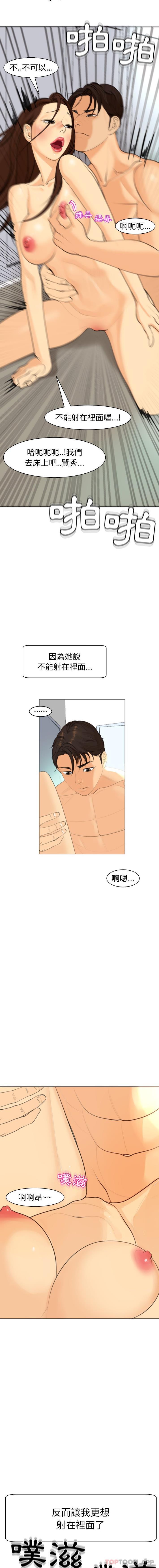 [韩国漫画] 现成老爸 剧情,不伦#[40P]-19