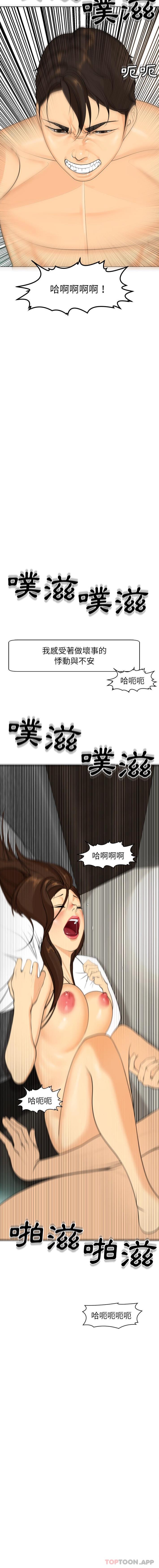 [韩国漫画] 现成老爸 剧情,不伦#[40P]-20