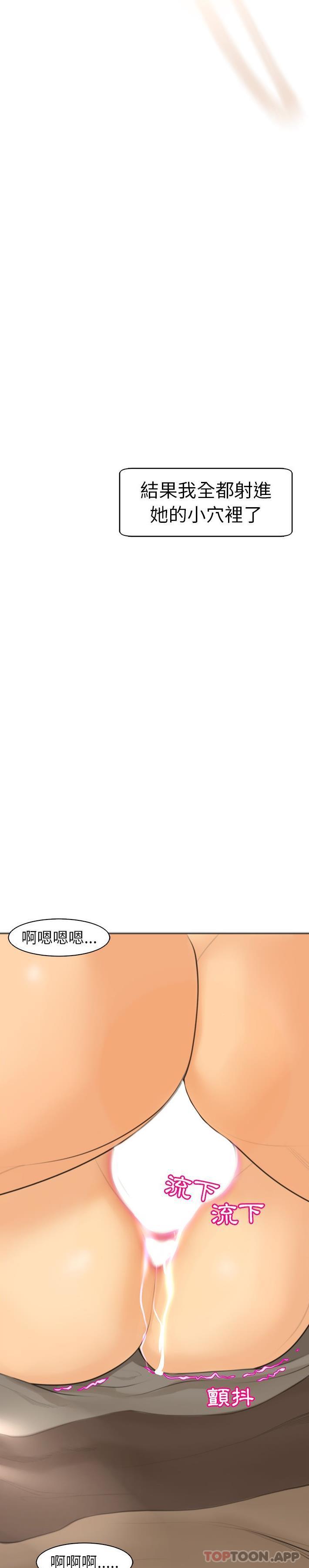 [韩国漫画] 现成老爸 剧情,不伦#[40P]-23