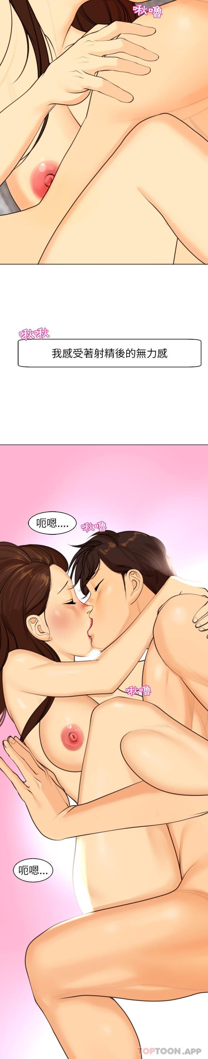 [韩国漫画] 现成老爸 剧情,不伦#[40P]-25