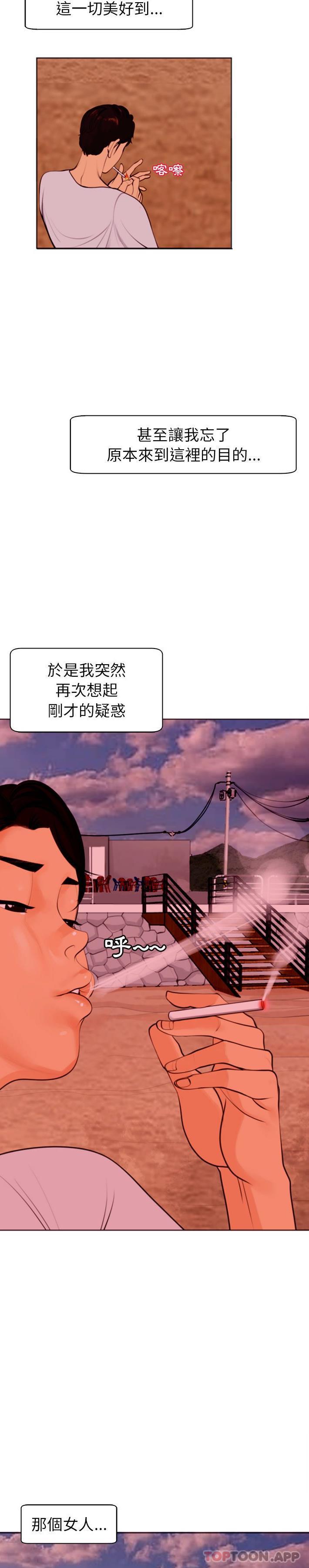[韩国漫画] 现成老爸 剧情,不伦#[40P]-29