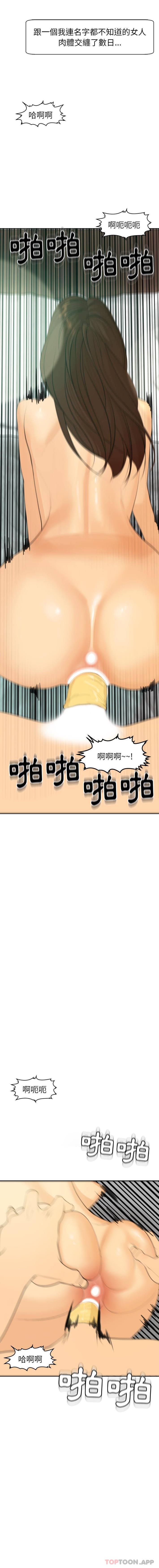 [韩国漫画] 现成老爸 剧情,不伦#[40P]-3