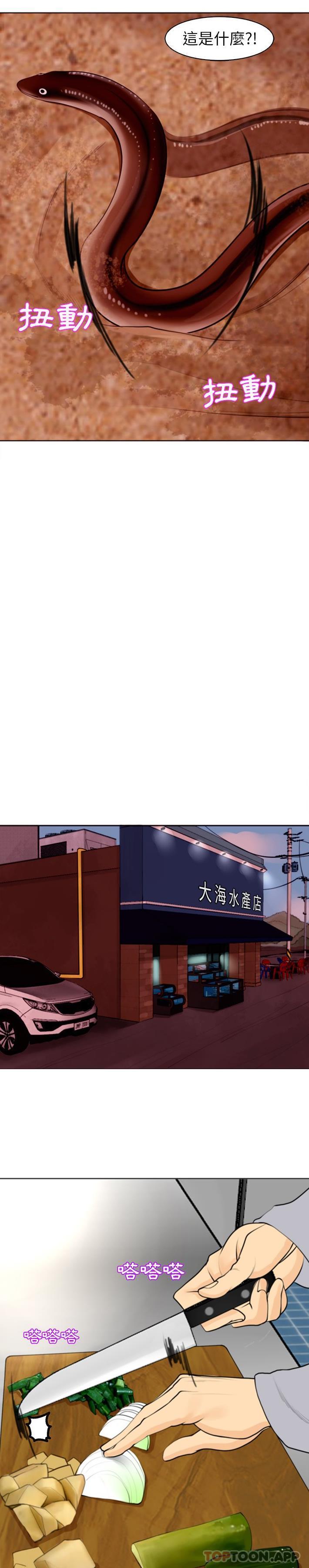 [韩国漫画] 现成老爸 剧情,不伦#[40P]-31