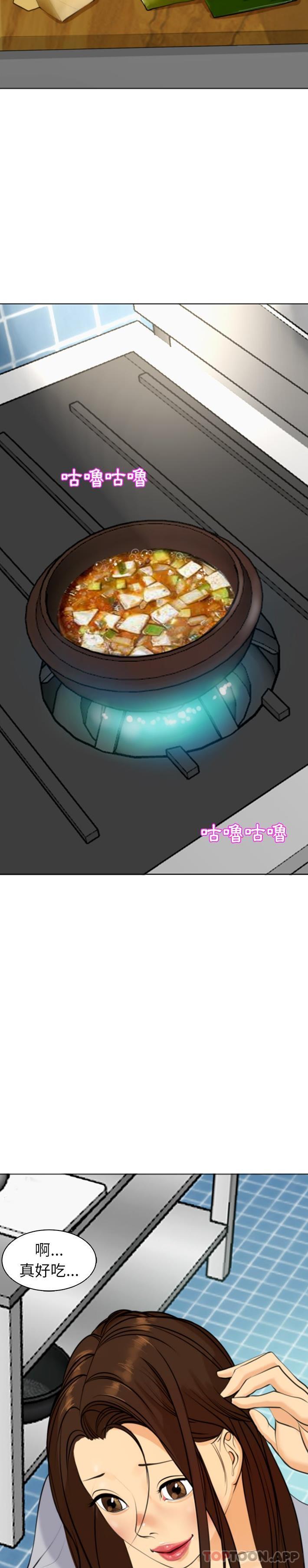 [韩国漫画] 现成老爸 剧情,不伦#[40P]-32