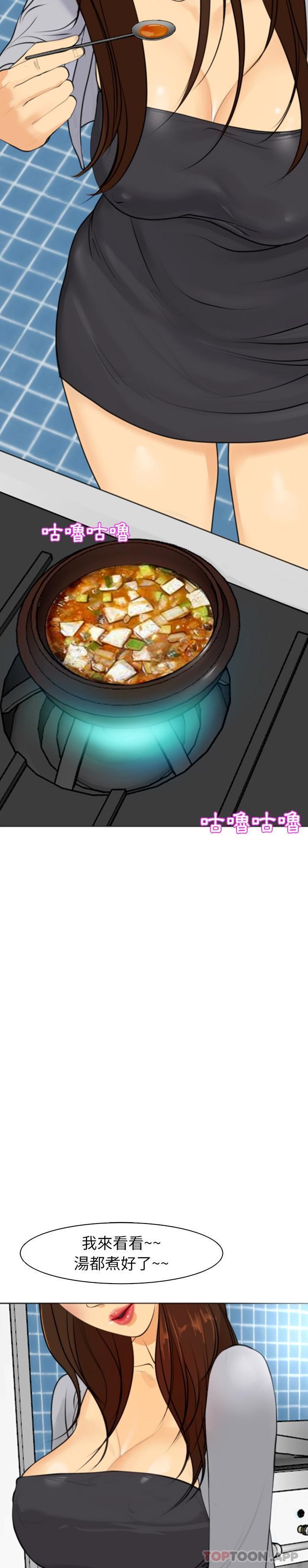 [韩国漫画] 现成老爸 剧情,不伦#[40P]-33