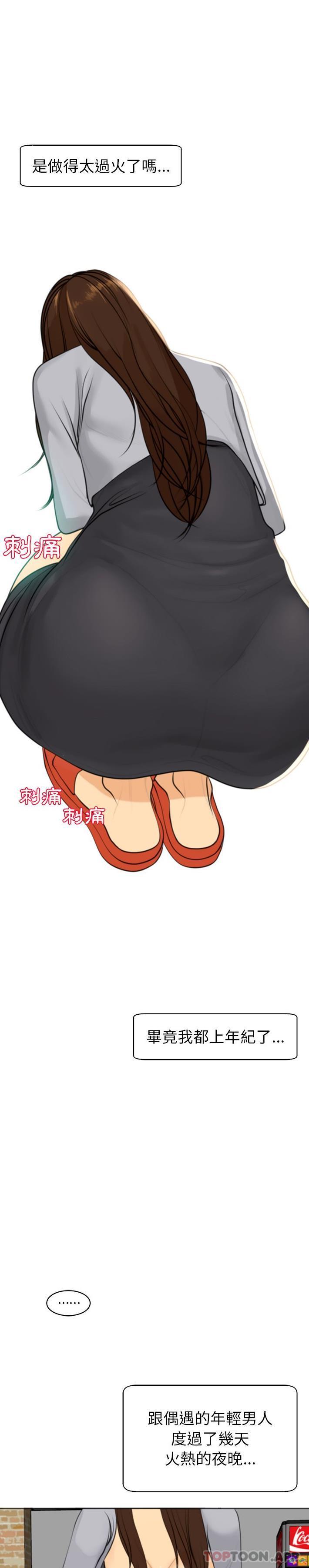 [韩国漫画] 现成老爸 剧情,不伦#[40P]-35
