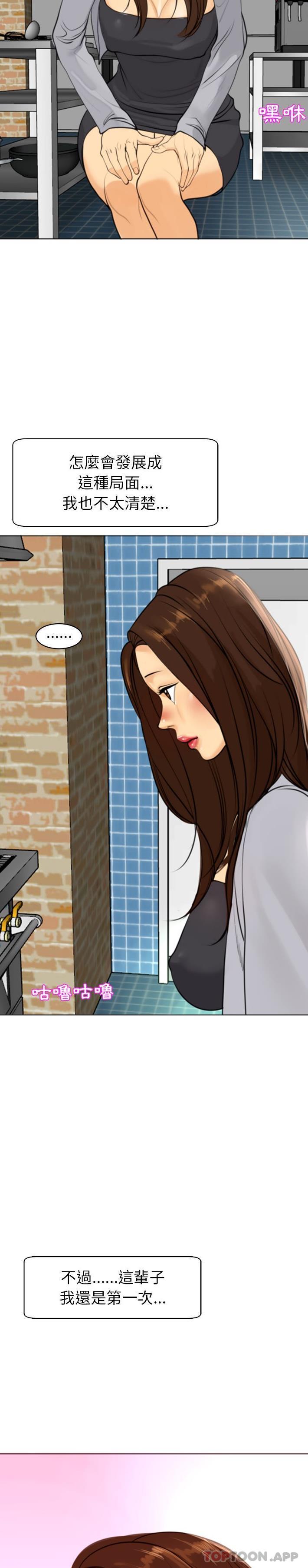 [韩国漫画] 现成老爸 剧情,不伦#[40P]-36