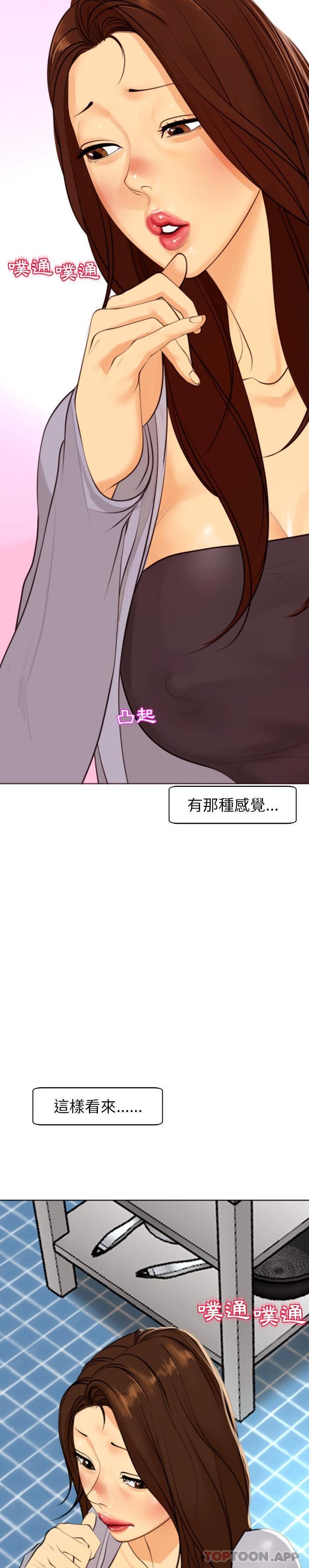 [韩国漫画] 现成老爸 剧情,不伦#[40P]-37