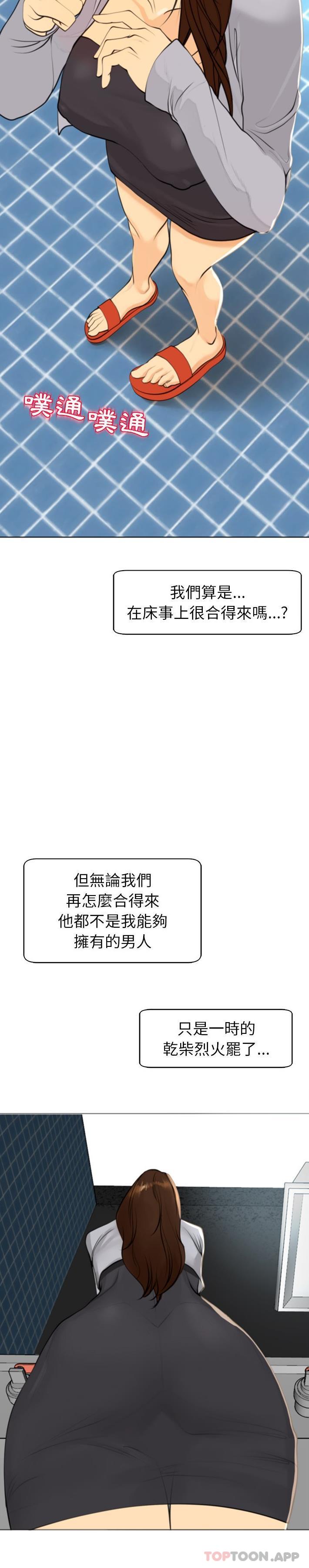 [韩国漫画] 现成老爸 剧情,不伦#[40P]-38