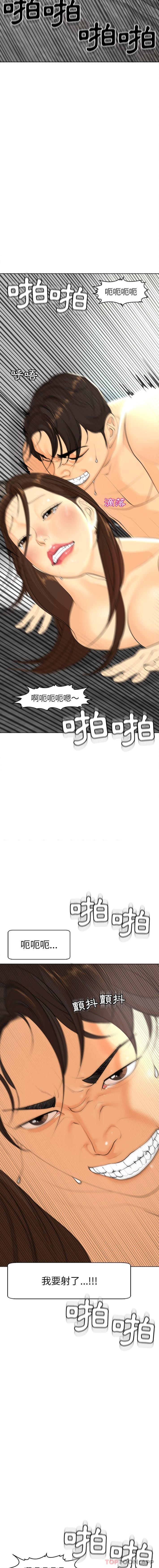 [韩国漫画] 现成老爸 剧情,不伦#[40P]-5