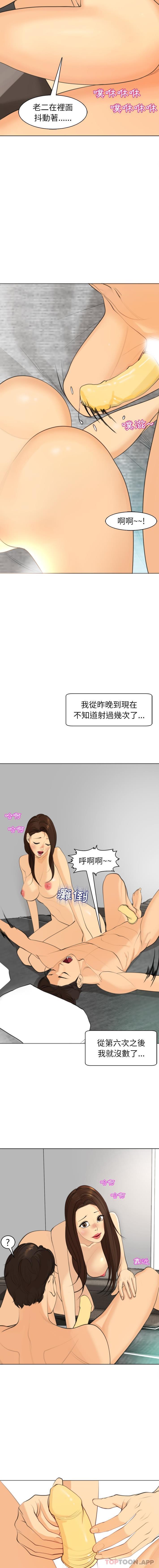 [韩国漫画] 现成老爸 剧情,不伦#[40P]-7