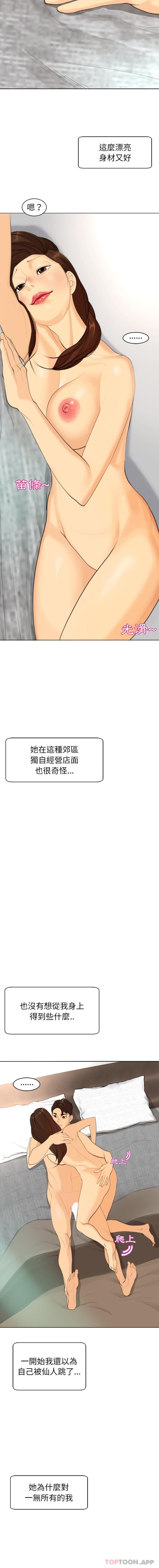 [韩国漫画] 现成老爸 剧情,不伦#[40P]-9