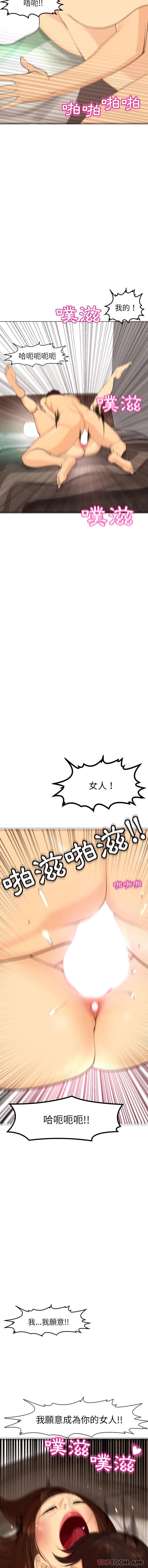 [韩国漫画] 现成老爸 剧情,不伦#[26P]-12