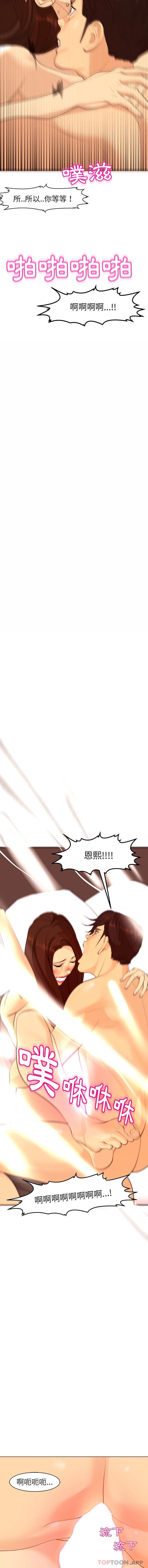 [韩国漫画] 现成老爸 剧情,不伦#[26P]-13