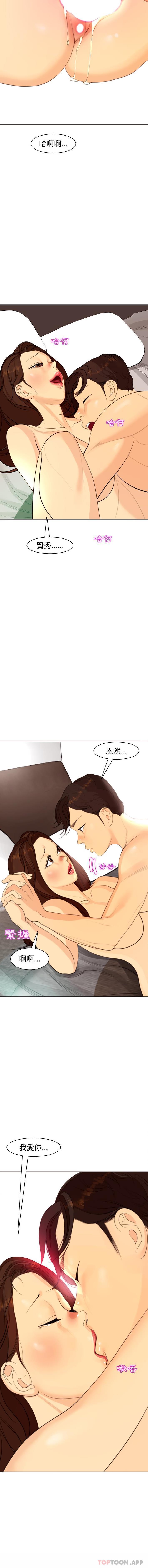 [韩国漫画] 现成老爸 剧情,不伦#[26P]-14