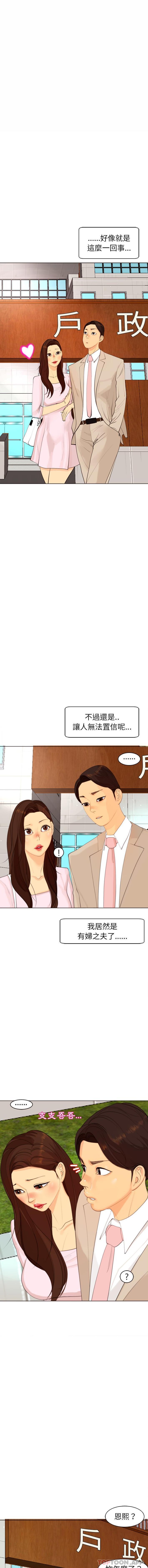 [韩国漫画] 现成老爸 剧情,不伦#[26P]-15