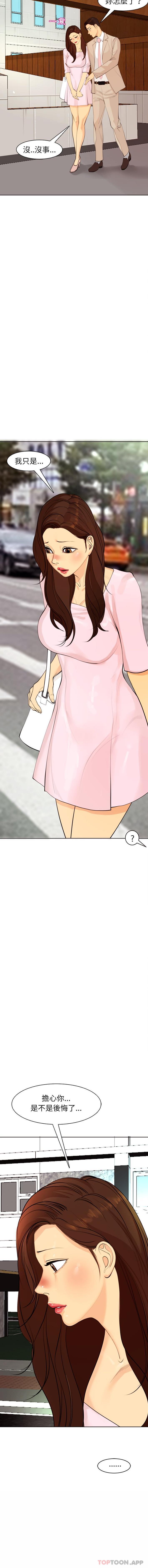 [韩国漫画] 现成老爸 剧情,不伦#[26P]-16