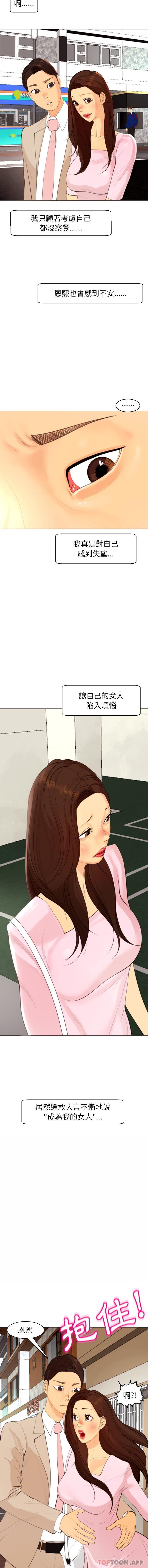 [韩国漫画] 现成老爸 剧情,不伦#[26P]-18