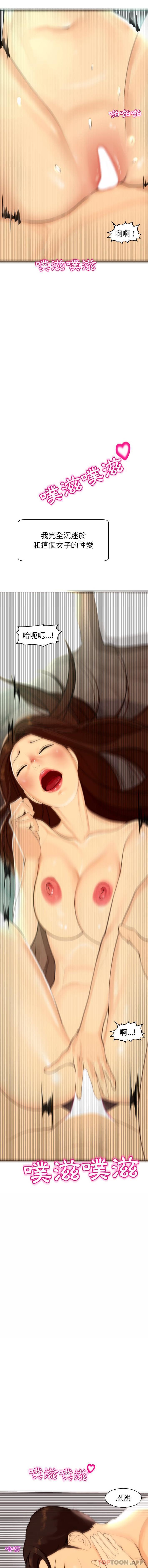[韩国漫画] 现成老爸 剧情,不伦#[26P]-2
