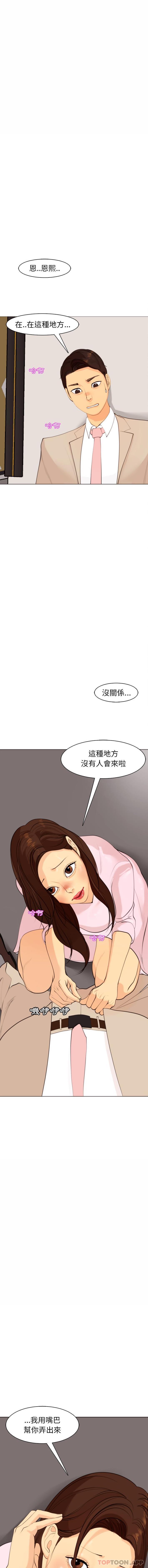 [韩国漫画] 现成老爸 剧情,不伦#[26P]-22