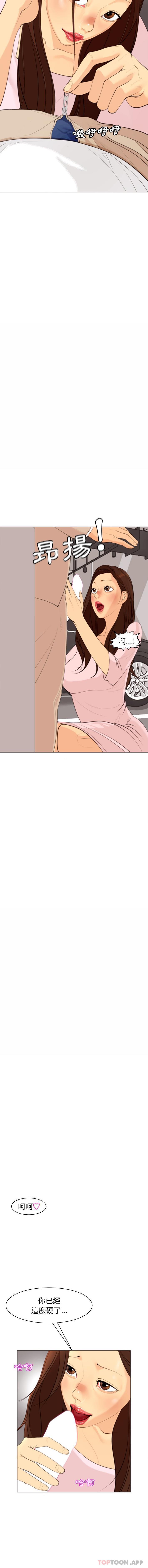 [韩国漫画] 现成老爸 剧情,不伦#[26P]-23