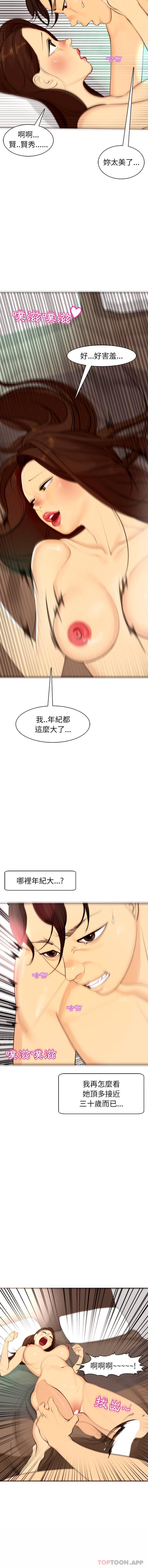 [韩国漫画] 现成老爸 剧情,不伦#[26P]-3