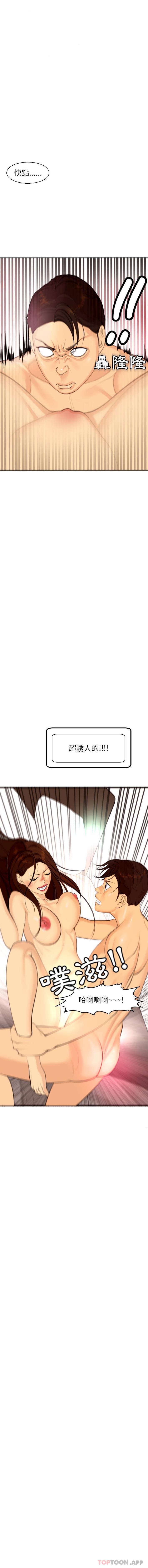 [韩国漫画] 现成老爸 剧情,不伦#[26P]-8