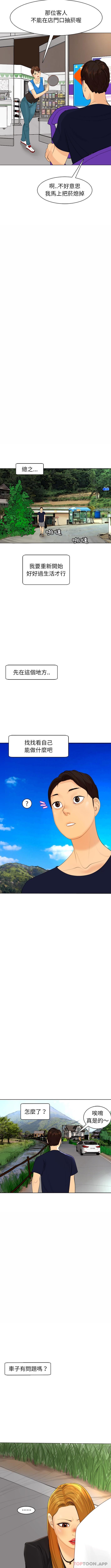 [韩国漫画] 现成老爸 剧情,不伦#[16P]-11