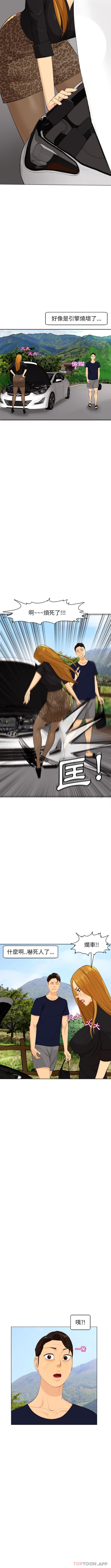 [韩国漫画] 现成老爸 剧情,不伦#[16P]-12