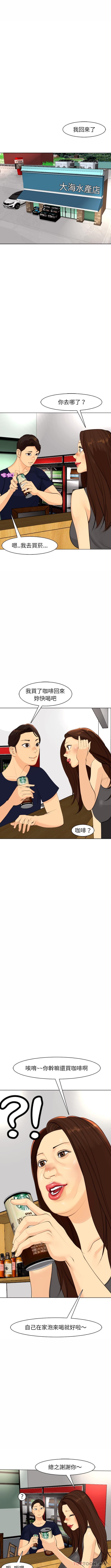 [韩国漫画] 现成老爸 剧情,不伦#[16P]-14