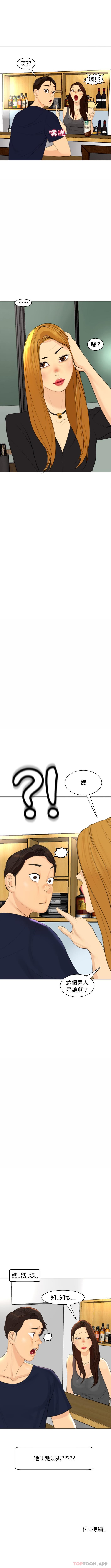 [韩国漫画] 现成老爸 剧情,不伦#[16P]-16