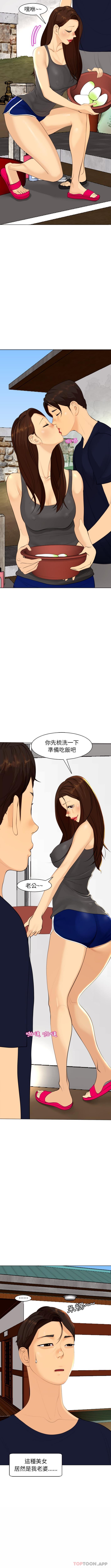 [韩国漫画] 现成老爸 剧情,不伦#[16P]-5