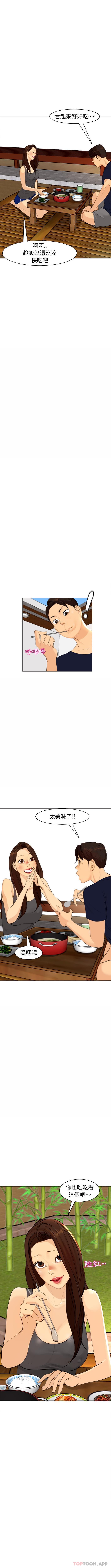 [韩国漫画] 现成老爸 剧情,不伦#[16P]-7