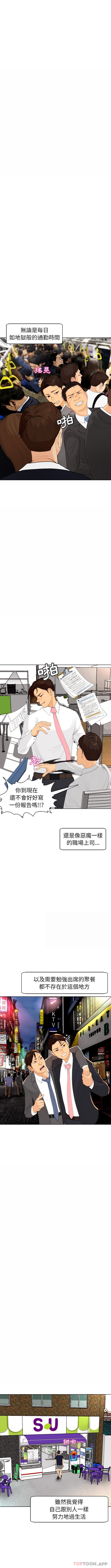 [韩国漫画] 现成老爸 剧情,不伦#[16P]-9