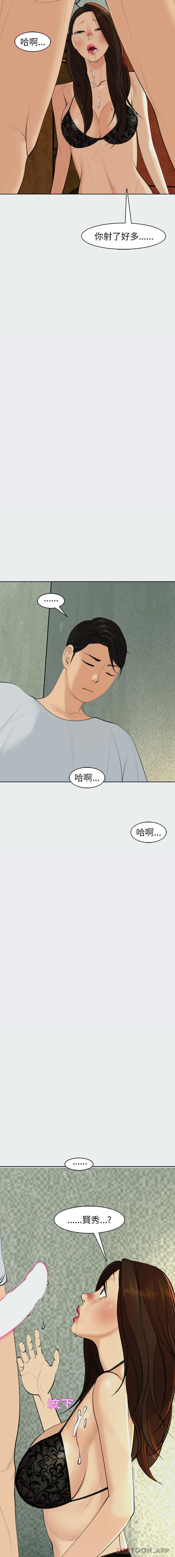 [韩国漫画] 现成老爸 剧情,不伦#[31P]-14
