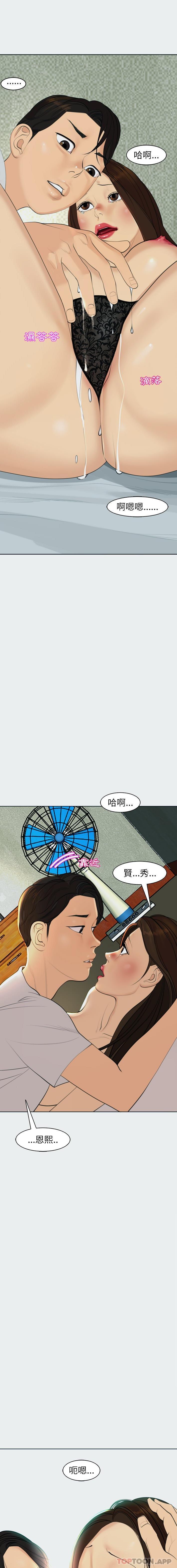 [韩国漫画] 现成老爸 剧情,不伦#[31P]-18