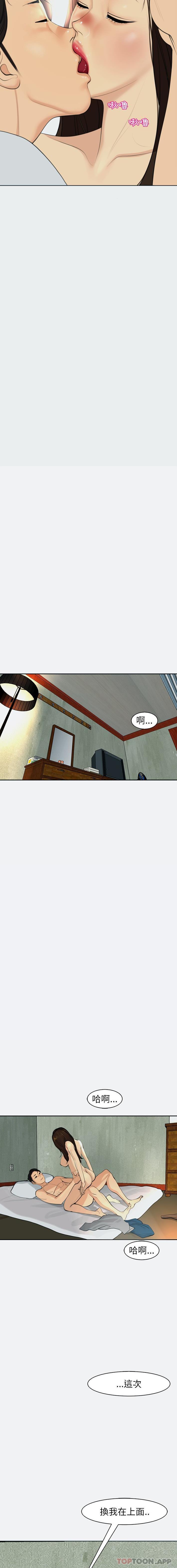 [韩国漫画] 现成老爸 剧情,不伦#[31P]-19
