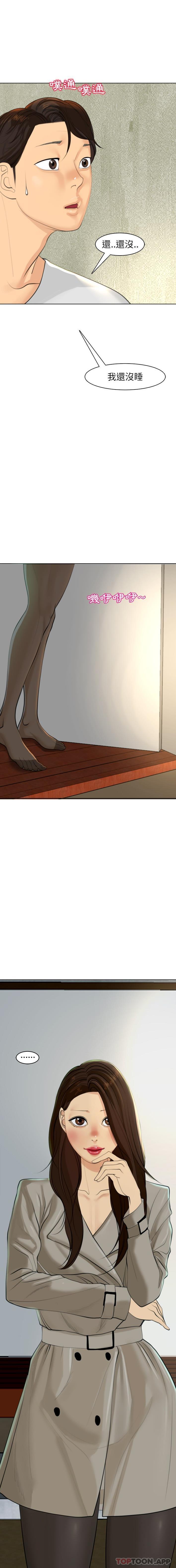[韩国漫画] 现成老爸 剧情,不伦#[31P]-2