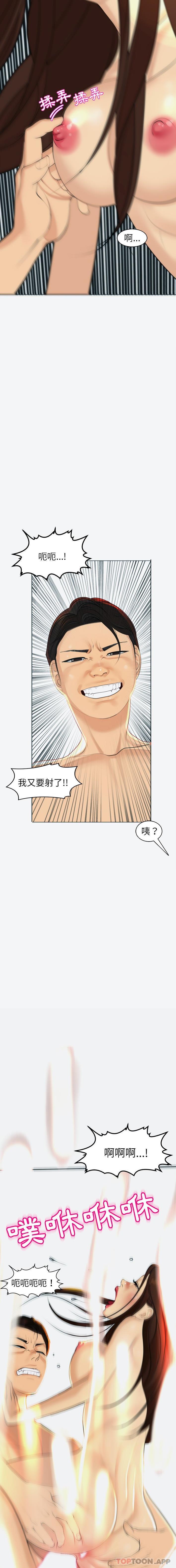 [韩国漫画] 现成老爸 剧情,不伦#[31P]-23