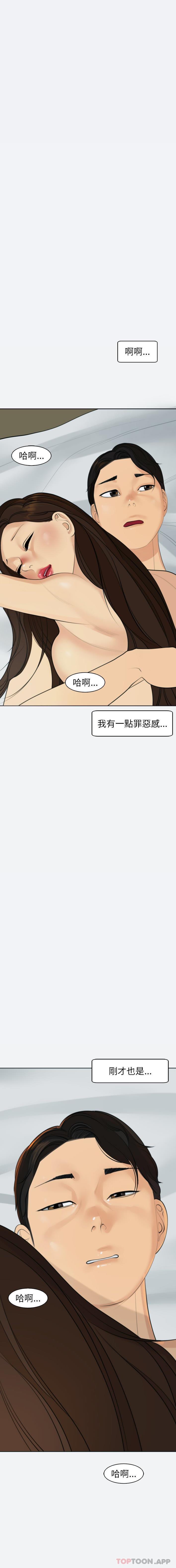 [韩国漫画] 现成老爸 剧情,不伦#[31P]-25