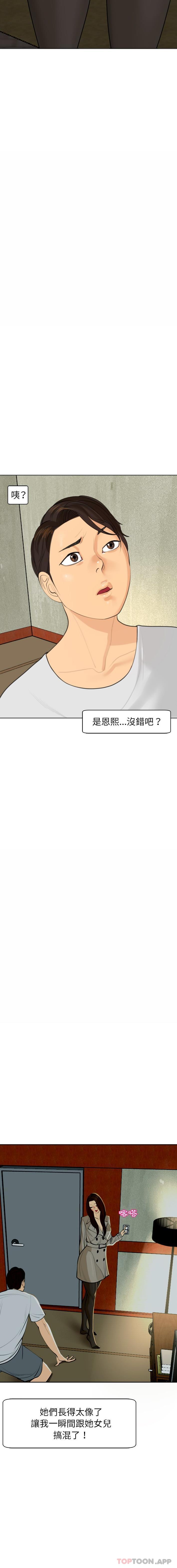 [韩国漫画] 现成老爸 剧情,不伦#[31P]-3