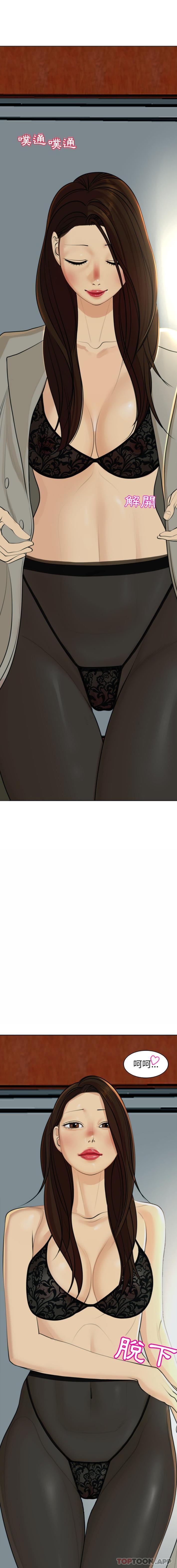 [韩国漫画] 现成老爸 剧情,不伦#[31P]-4
