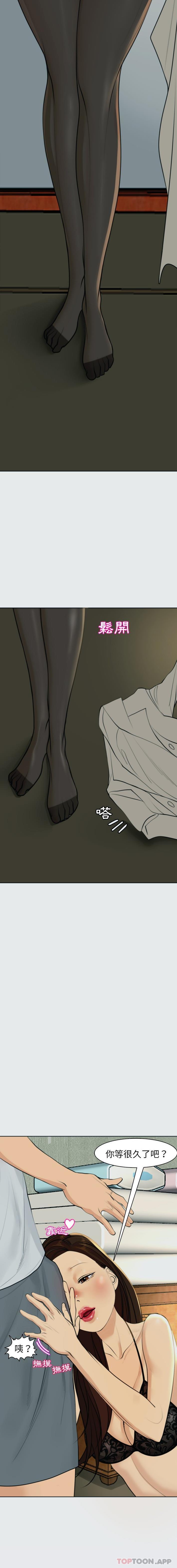 [韩国漫画] 现成老爸 剧情,不伦#[31P]-5
