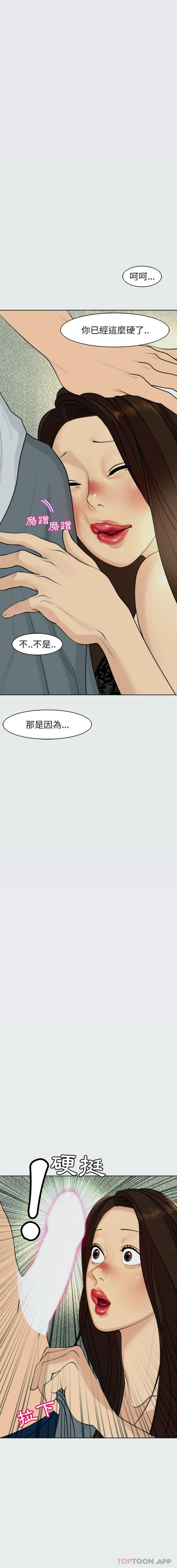 [韩国漫画] 现成老爸 剧情,不伦#[31P]-6