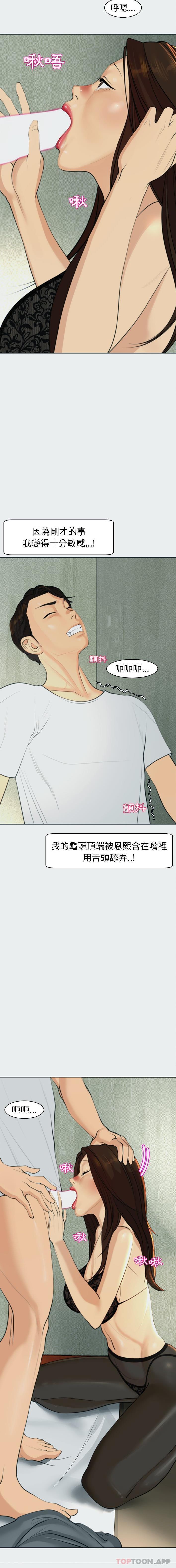 [韩国漫画] 现成老爸 剧情,不伦#[31P]-9